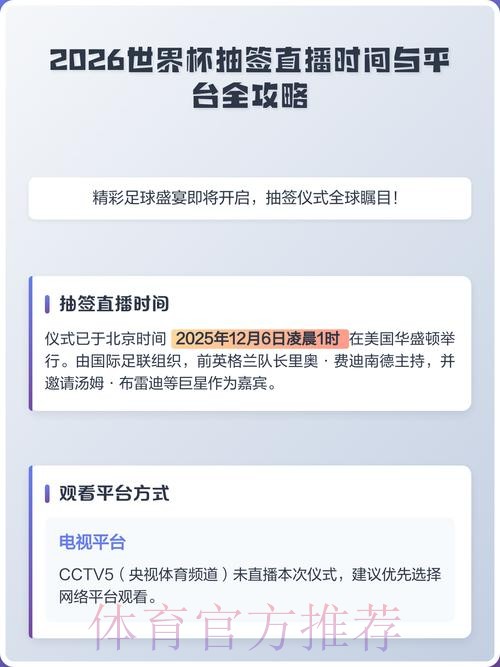 最新2026世界杯直播地址查询大全